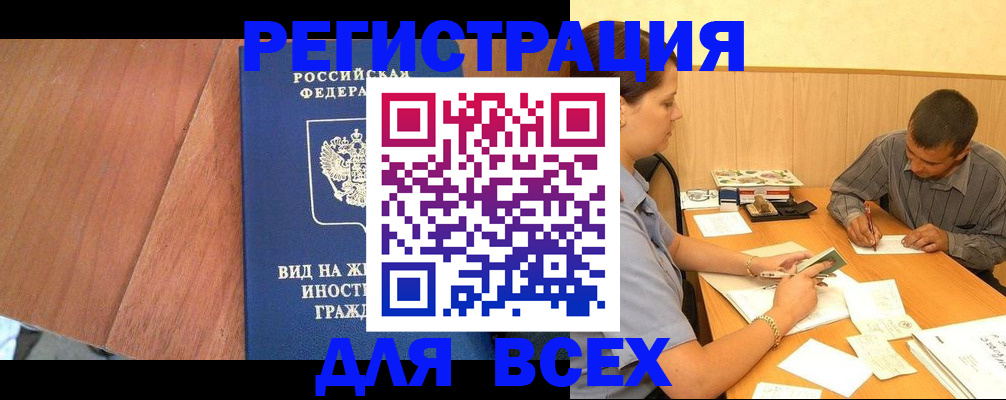 где прописаться в Усть-Илимске