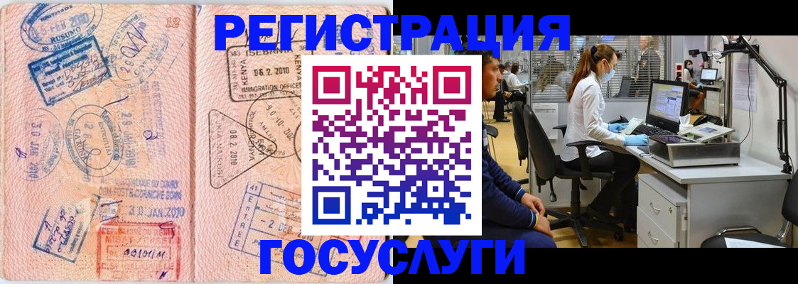 временная регистрация гарантия в Усть-Илимске