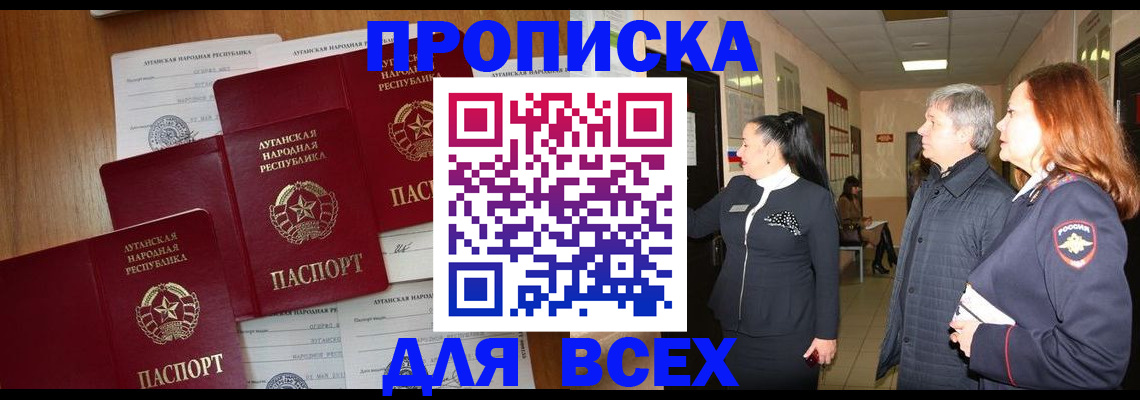 прописка от собственника в Усть-Илимске